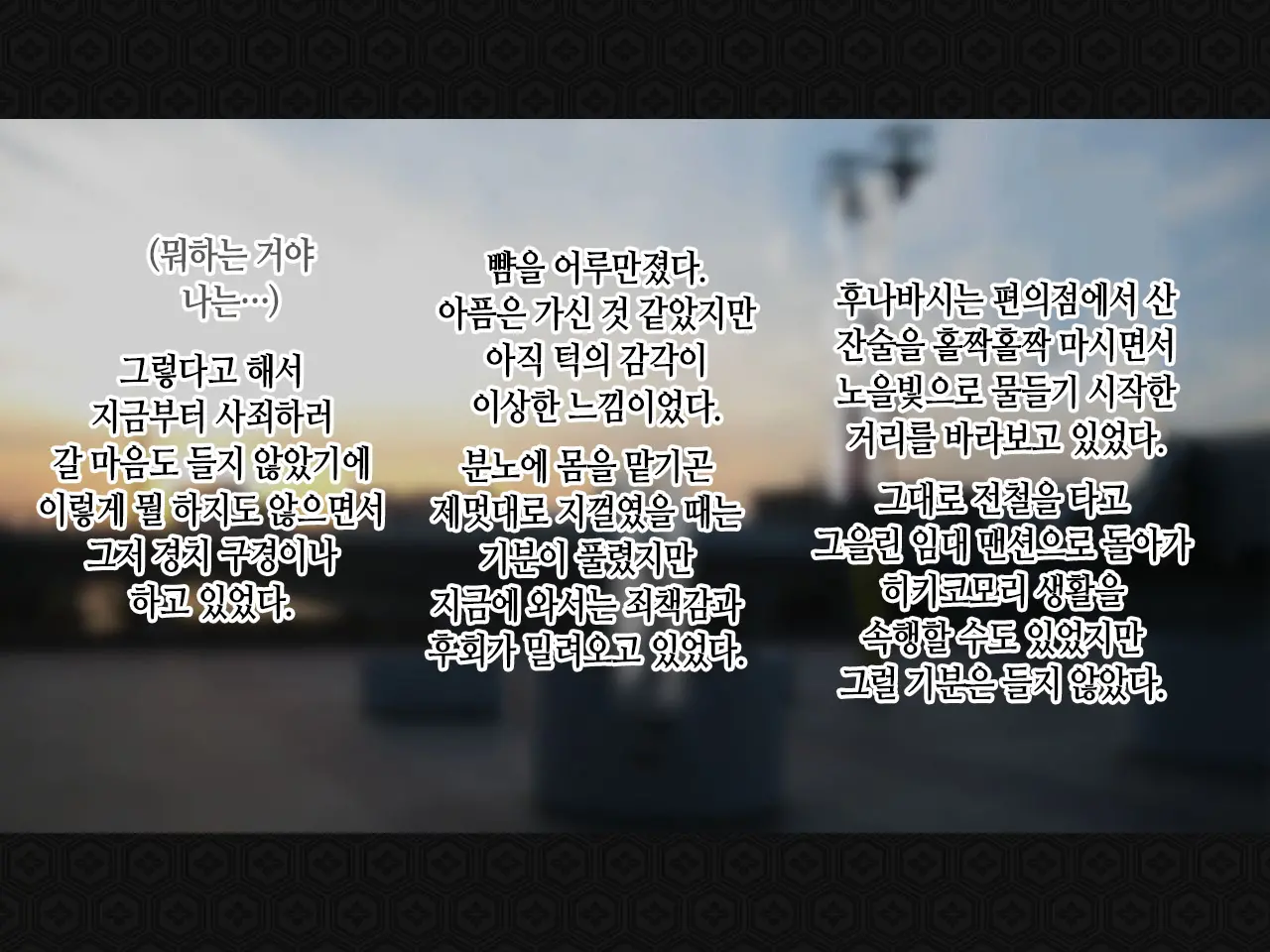 Taima Kenshi Shizuru ~Youma Ingoku No Shou~ | 퇴마검사 시즈루